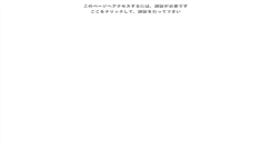 Desktop Screenshot of member.antiag-tarumi.com