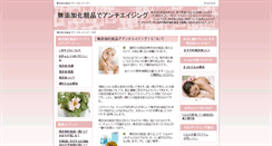 Desktop Screenshot of mutenka.antiag-tarumi.com