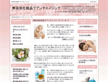 Tablet Screenshot of mutenka.antiag-tarumi.com