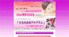 Desktop Screenshot of antiag-tarumi.com