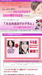 Mobile Screenshot of antiag-tarumi.com